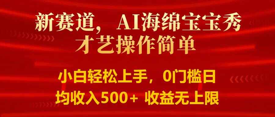 智能派大星秀才艺
