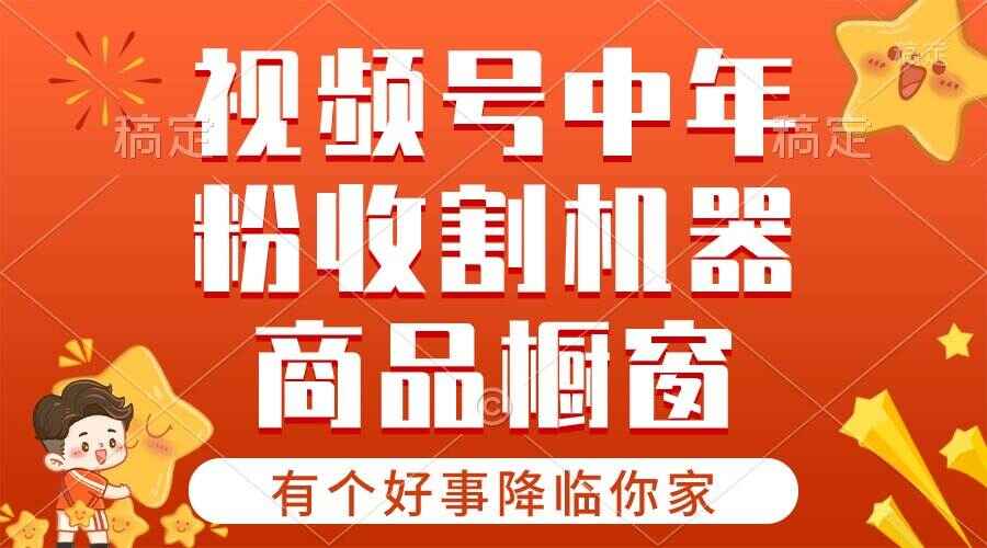 有个好事降临你家
