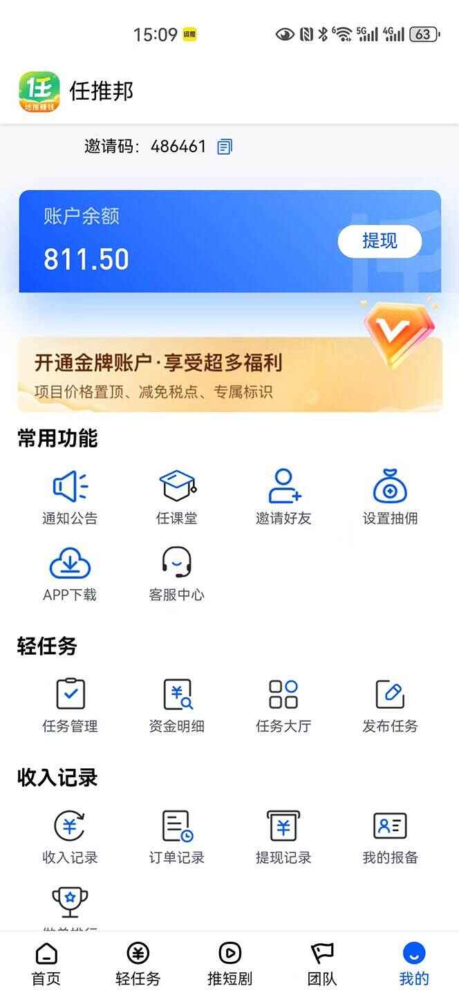 【新思路】短剧+网盘拉新,超简单,普通人每月躺赚1W+的小副业