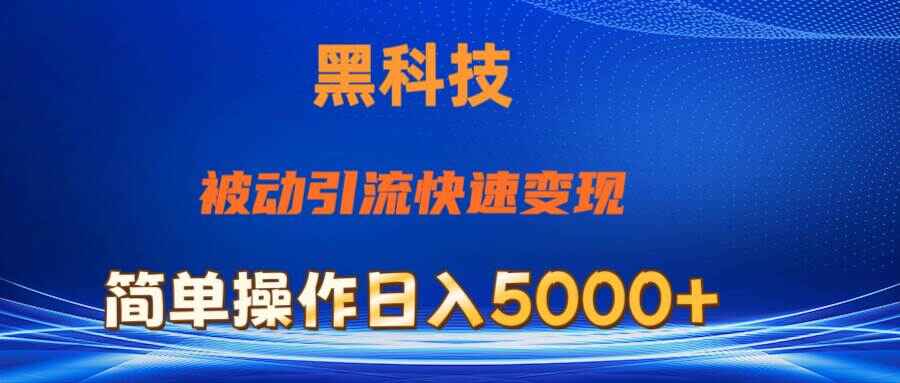 抖音黑科技