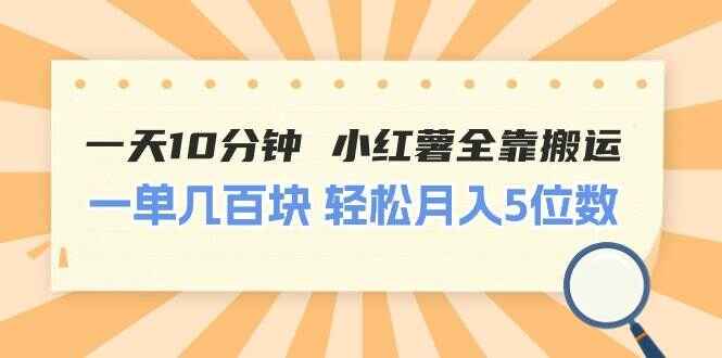 小红薯全靠搬运