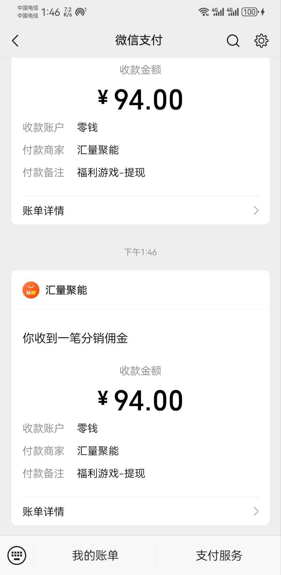新老平台看广告