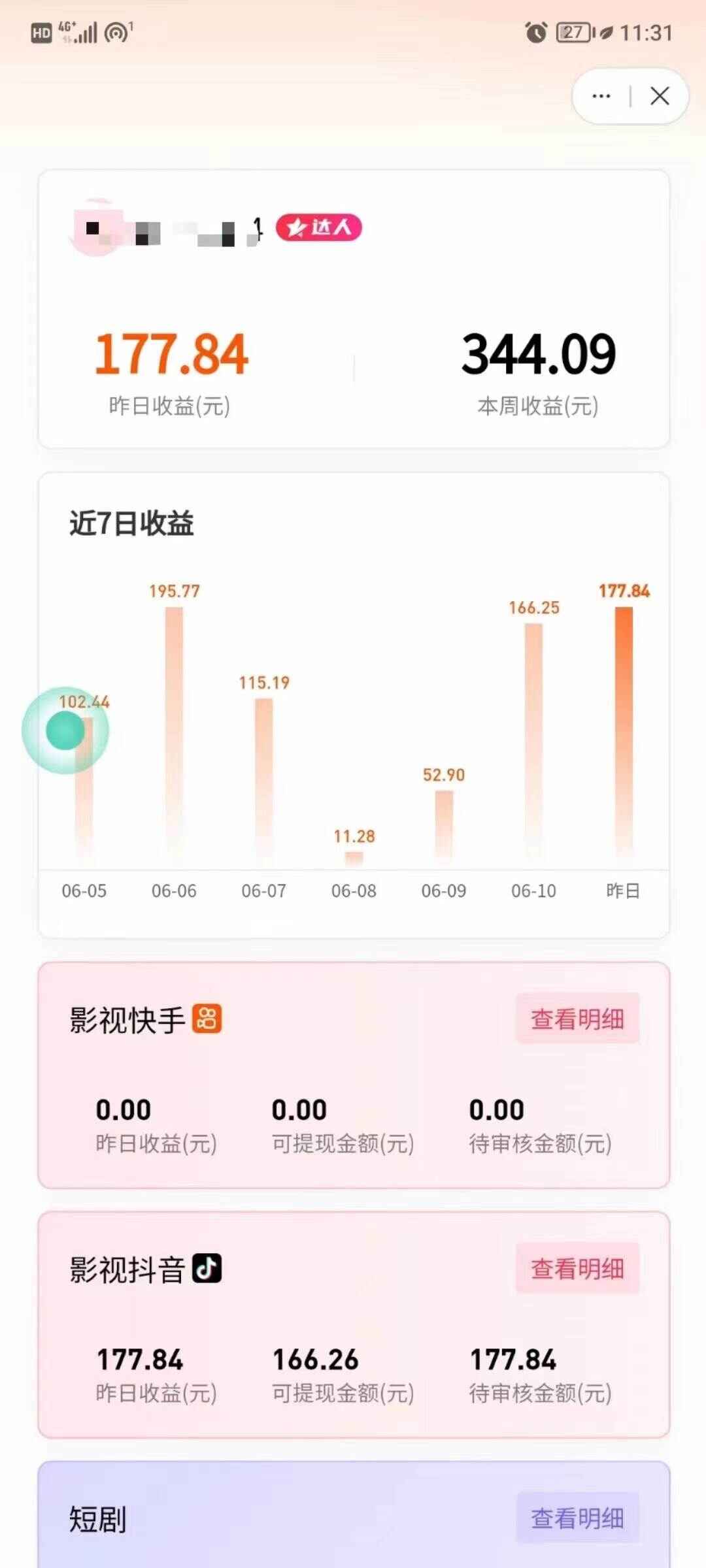 最新抖音视频搬运自动变现
