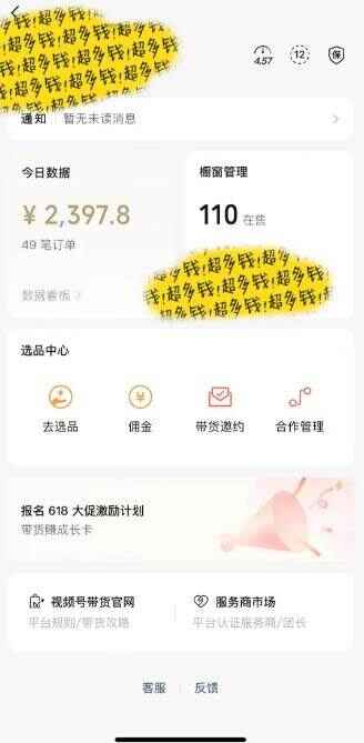 你的孩子成功取得高位