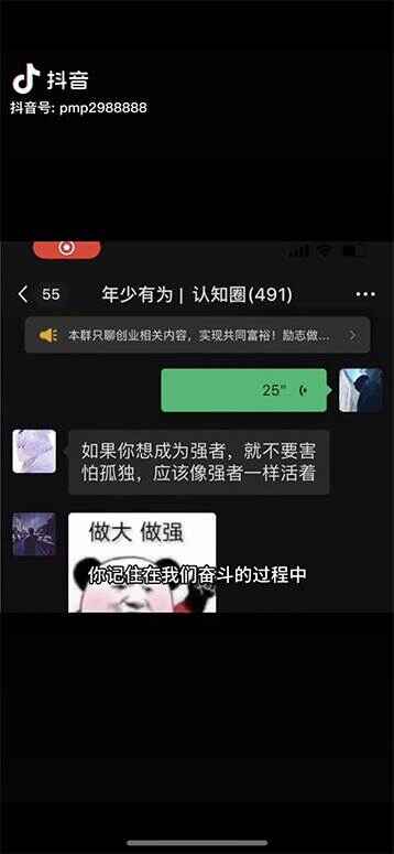 男天门抖音口播视频日引500+创业粉