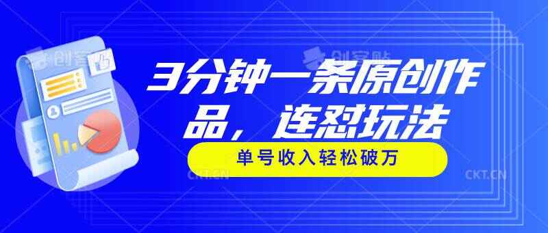 连怼玩法