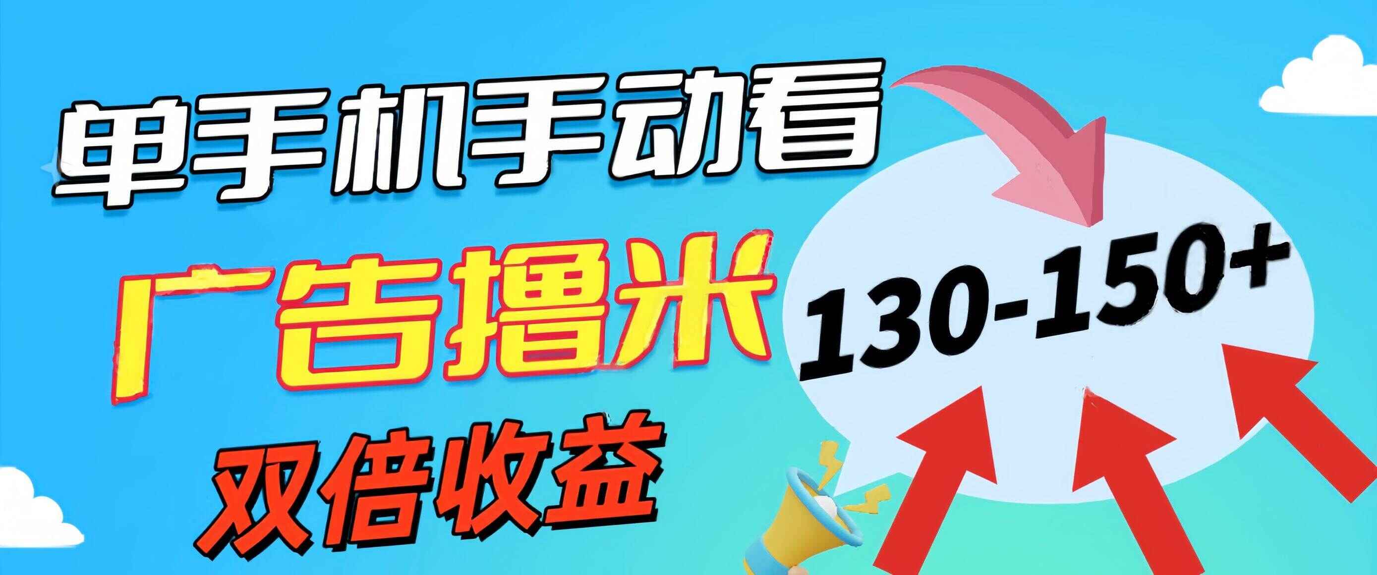新老平台看广告