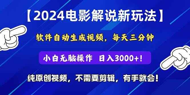 2024短视频新玩法