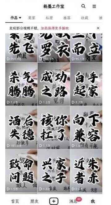 男天门抖音口播视频日引500+创业粉