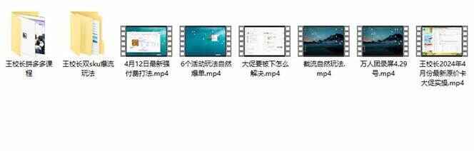 拼多多实战课程