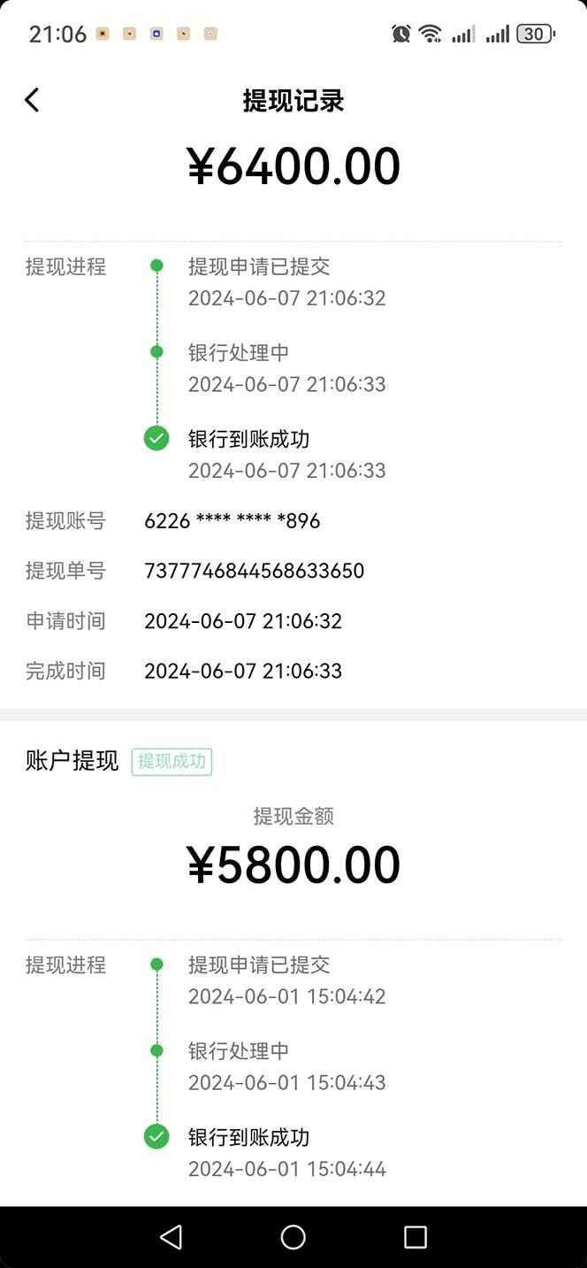 2张图片每天变现4位数