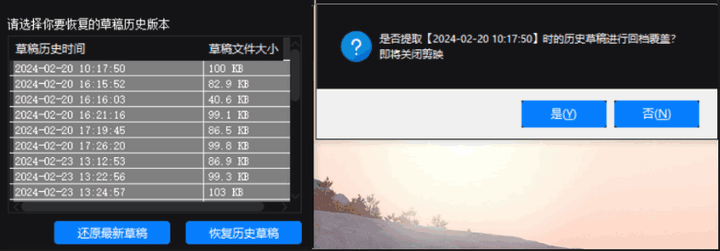 图片[1]-剪映草稿防丢失神器，轻松找回丢失的剪映视频草稿-暗冰资源网