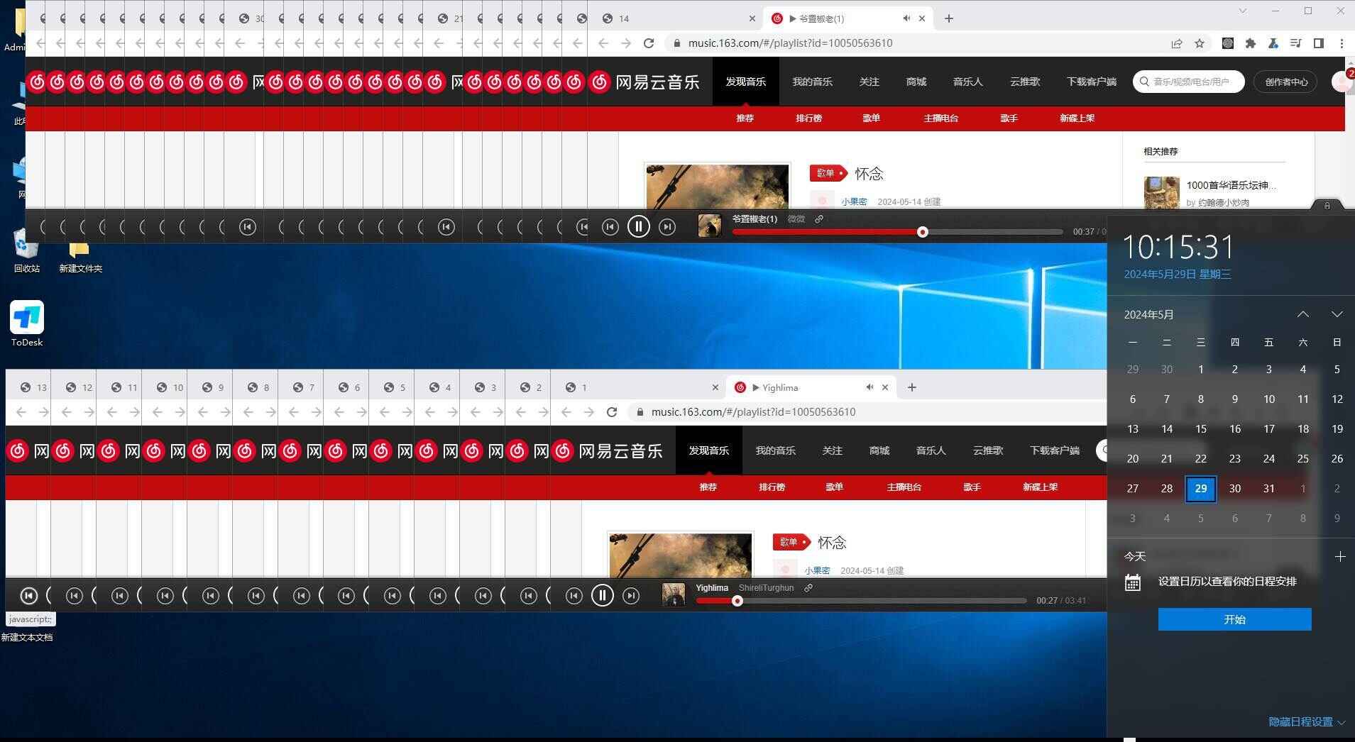 图片[2]-听音乐就能赚钱 每日单机200+【揭秘】-天边资源网