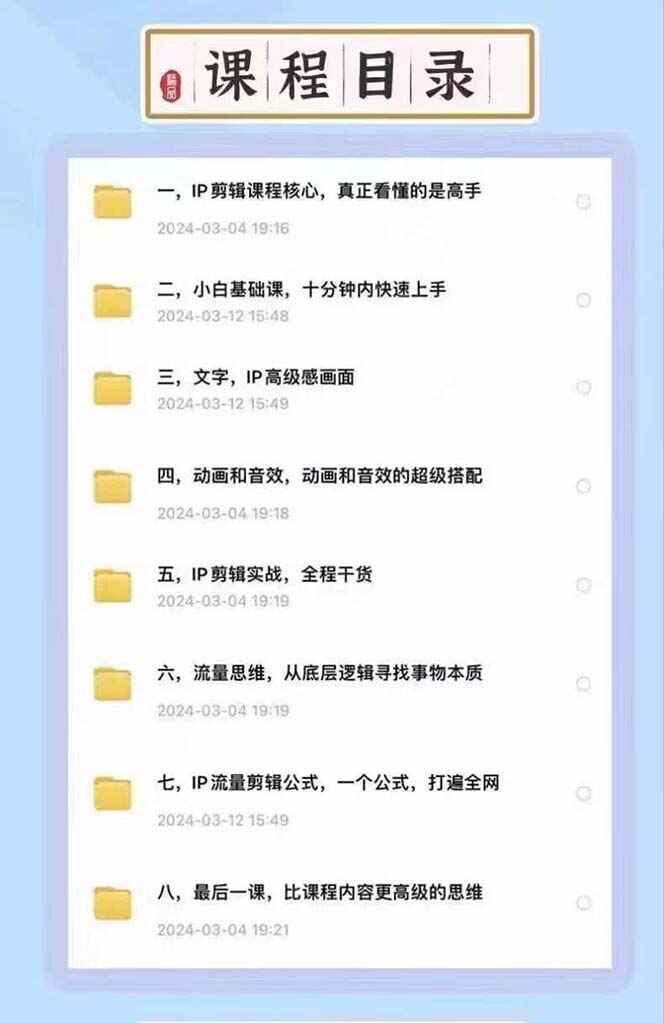 高级感剪辑+流量思维