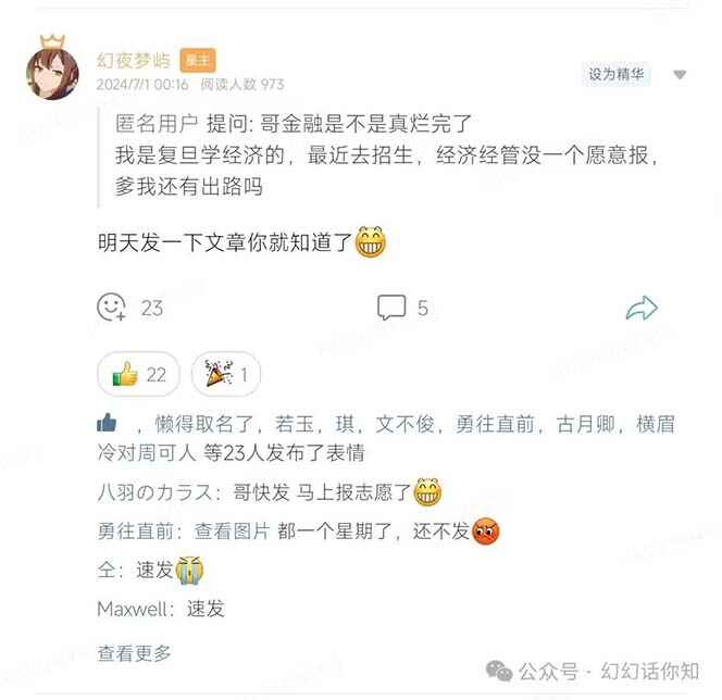 图片[2]-某付费文章：金融行业有未来吗？普通人如何利用金融行业发财？（附财富密码）-天边资源网