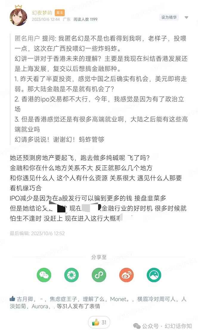 图片[5]-某付费文章：金融行业有未来吗？普通人如何利用金融行业发财？（附财富密码）-天边资源网