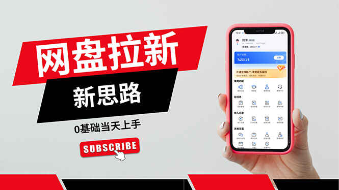 一天赚5000的秘密