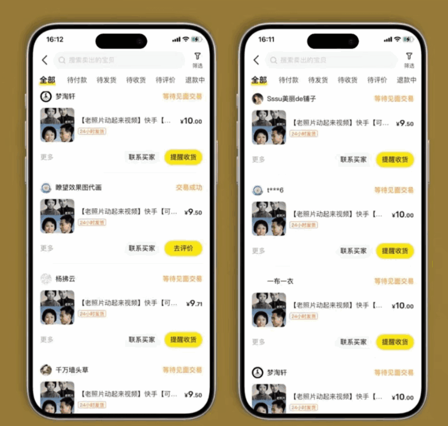 全网爆火的AI让老照片动起来课程