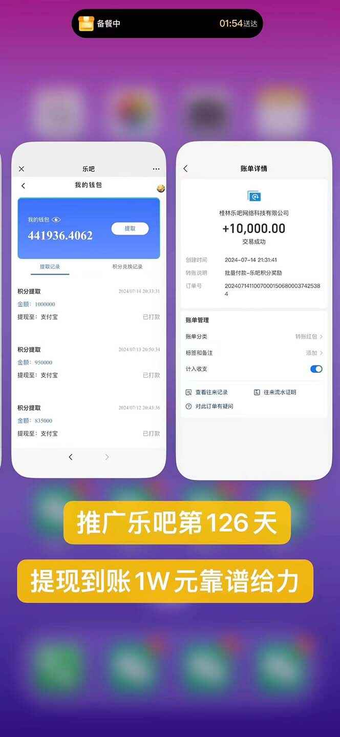 图片[2]-利用工具实现全自动看广告撸收益 单工具每日躺赚4~6米 ，批量1W＋【揭秘】-天边资源网