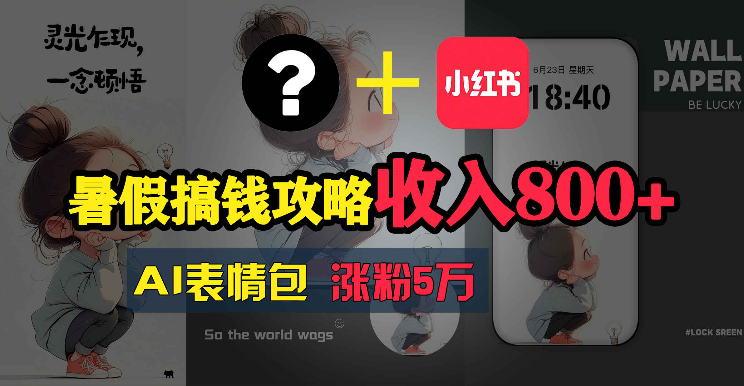 AI表情包项目