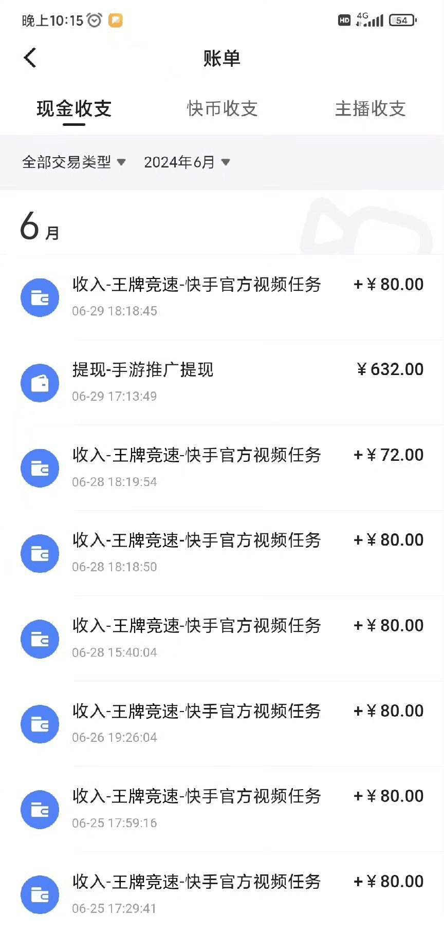 最新快手“王牌竞速”自撸拉新