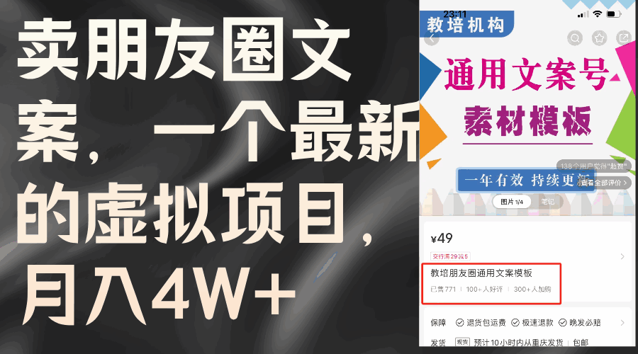 卖朋友圈文案
