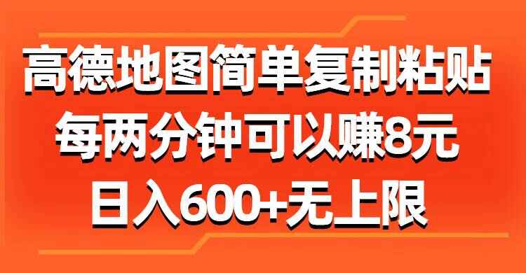 高德地图简单复制粘贴