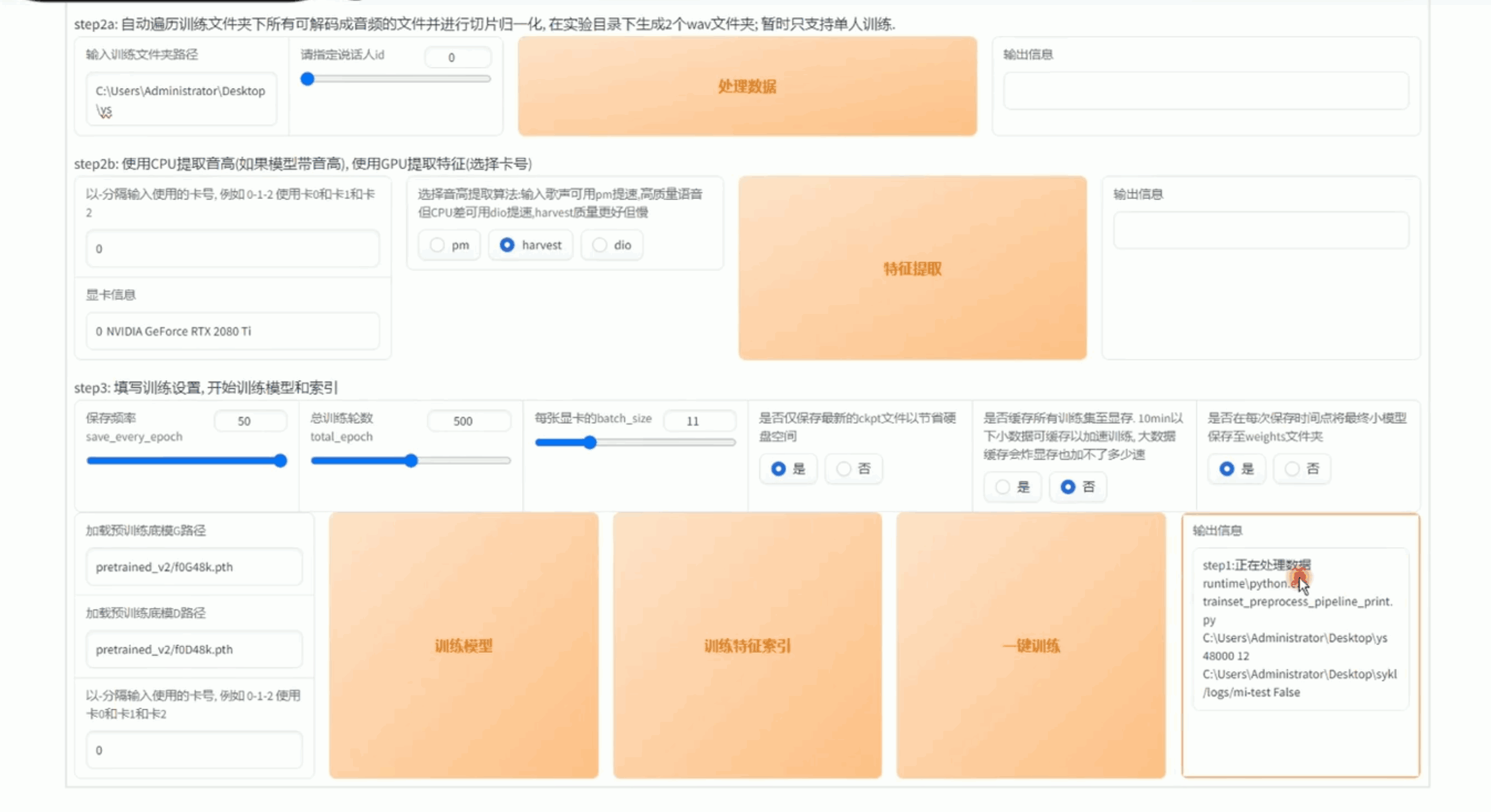 图片[2]-AI声音克隆软件 完美克隆声音（附操作教程）-天边资源网