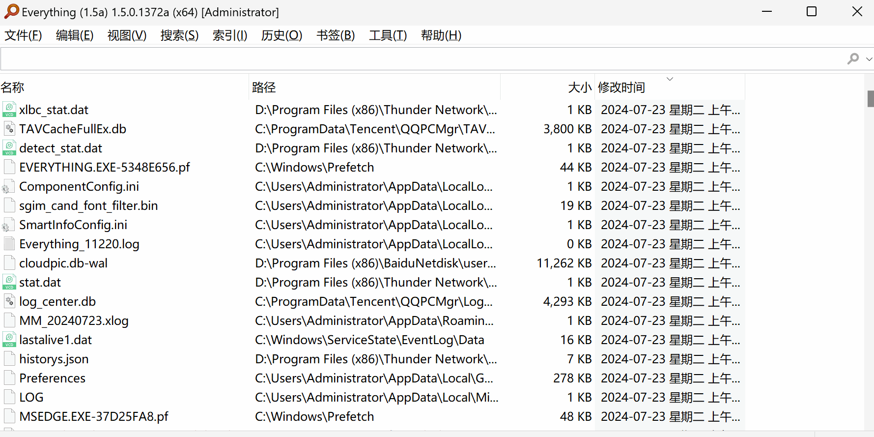 电脑极速搜索工具