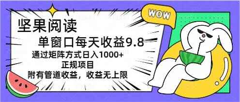 坚果阅读