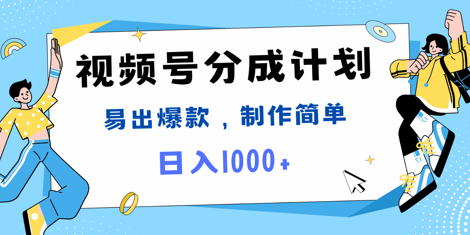视频号热点事件混剪