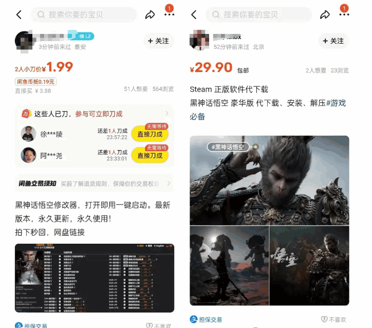 最爆热点黑神话悟空游戏