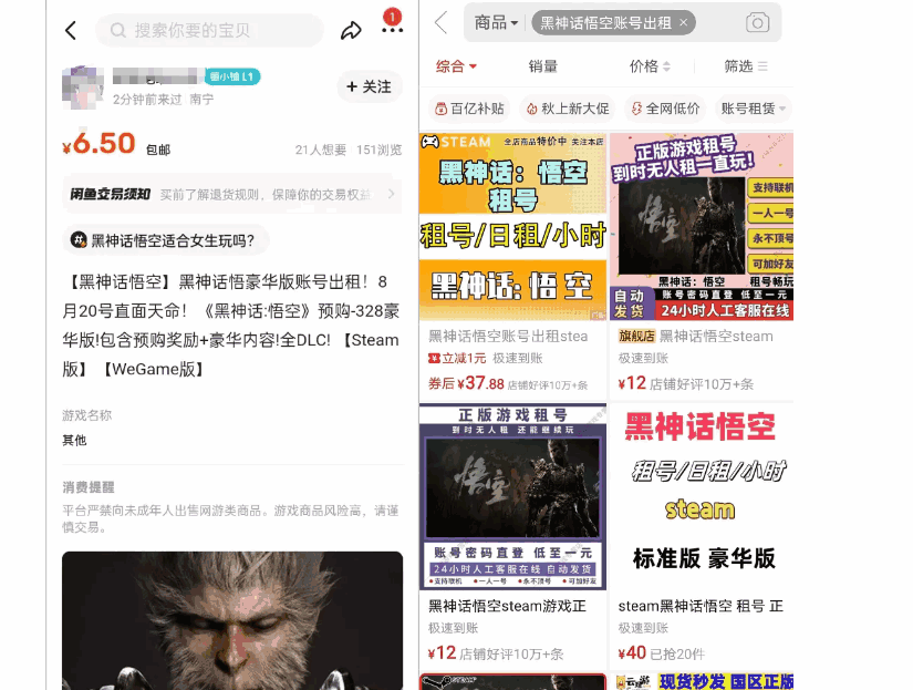 最爆热点黑神话悟空游戏