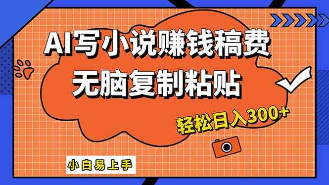 AI一键智能写小说