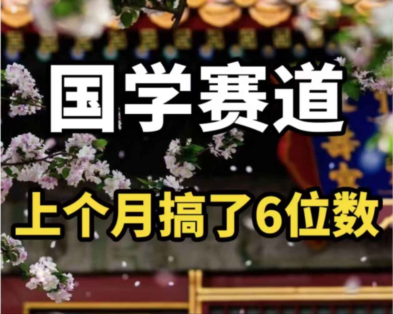 AI国学算命玩法