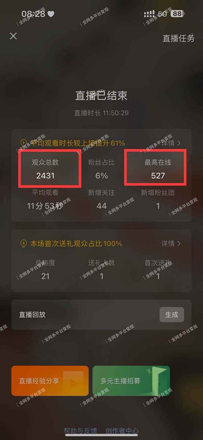 视频号无人播剧