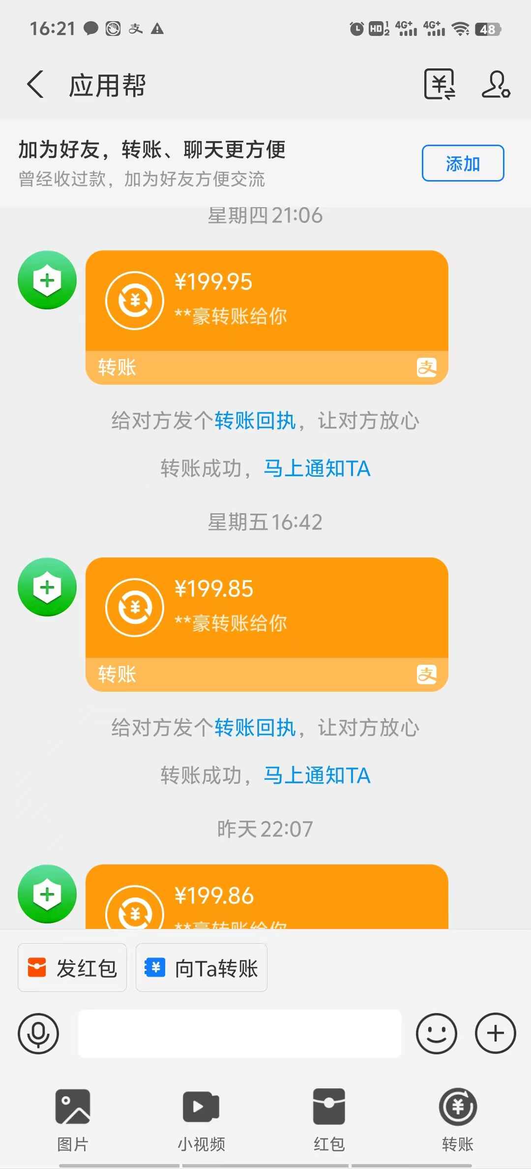 图片[2]-应用帮下载安装拉新 全自动玩法 每天2小时轻松搞几张【揭秘】-天边资源网
