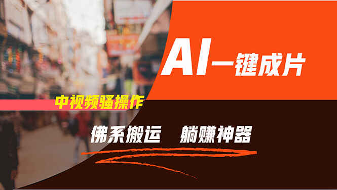 通过AI逆袭