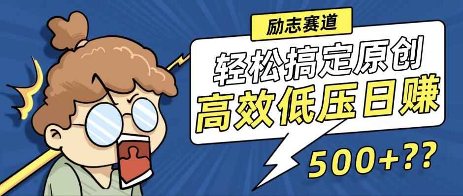 轻松搞定高原创视频