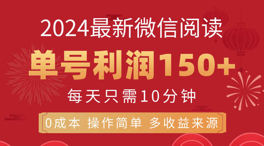 8月最新微信阅读