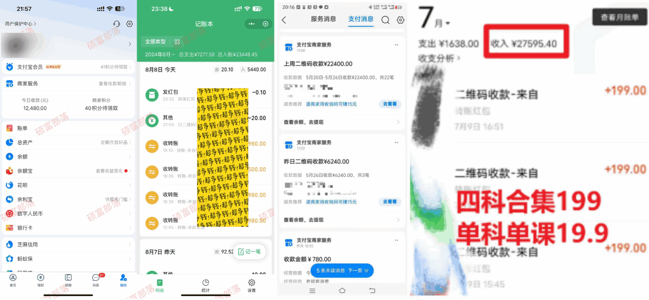 图片[2]-学生卖考研合集 一天收5000（附考研合集资料）-天边资源网