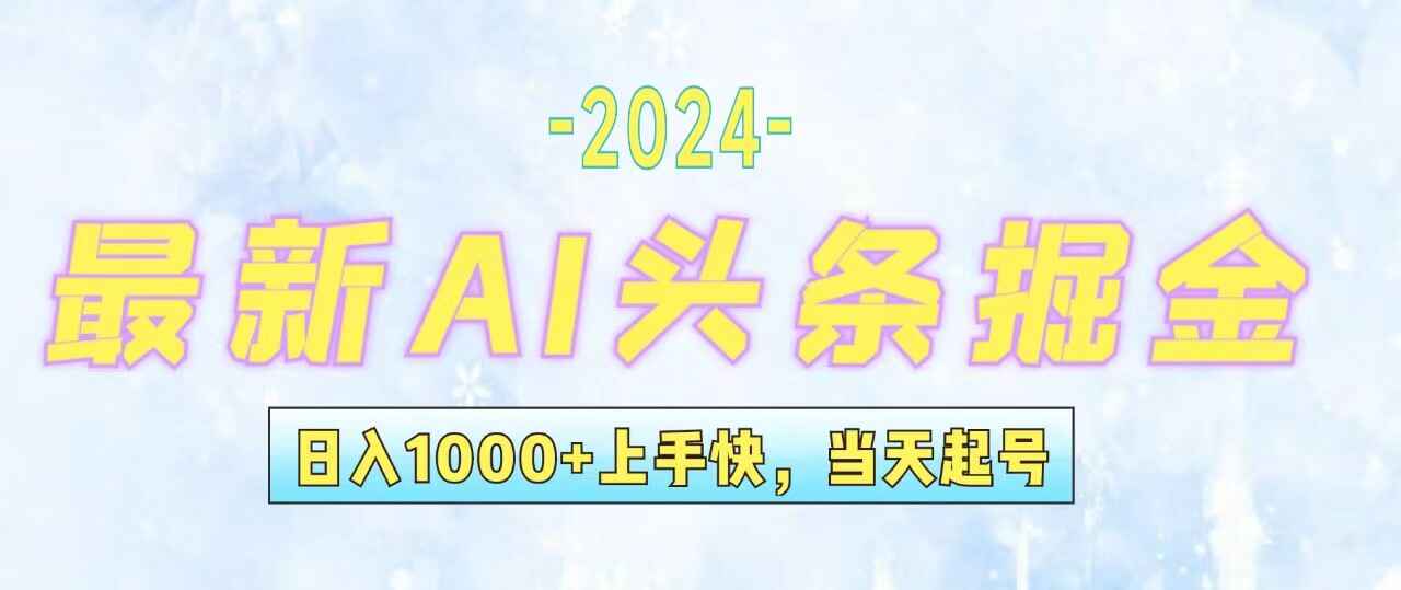 日头条最新暴力玩法