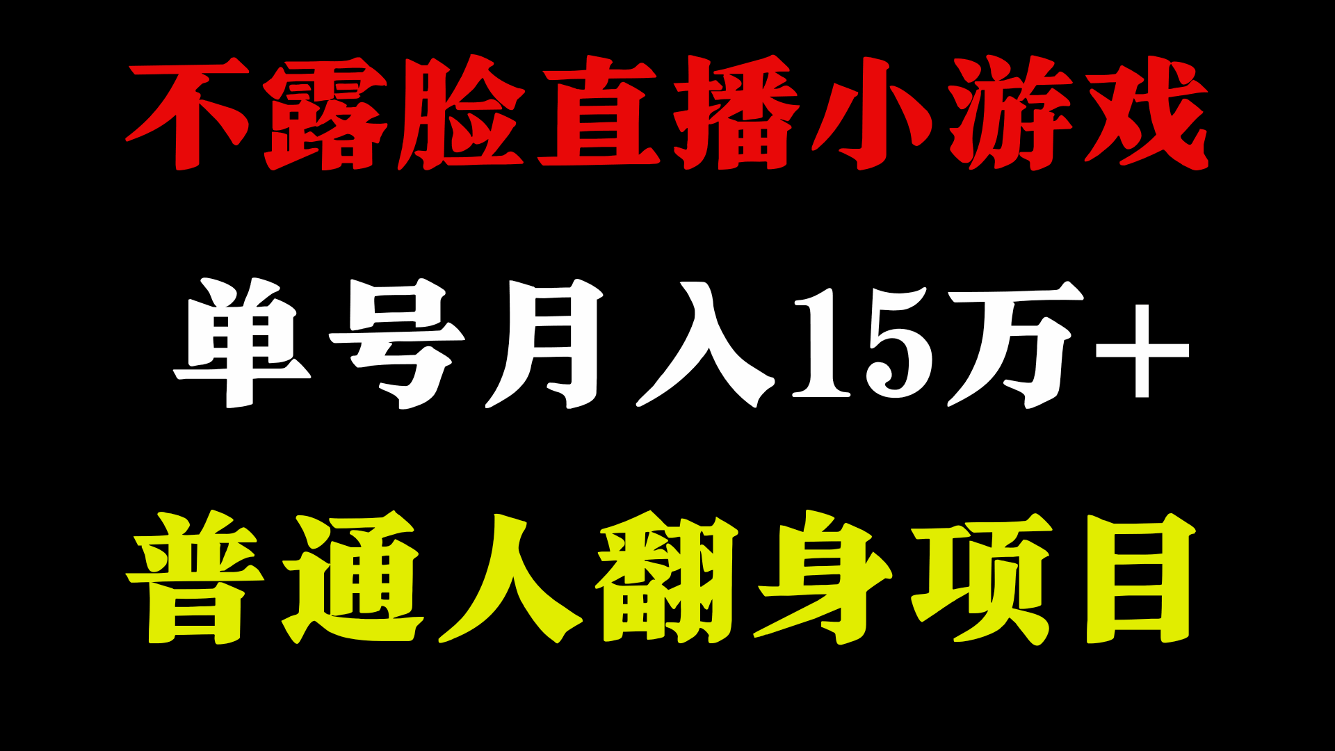 2024超级蓝海项目