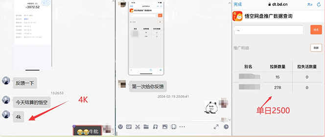 视频搬运+网盘拉新