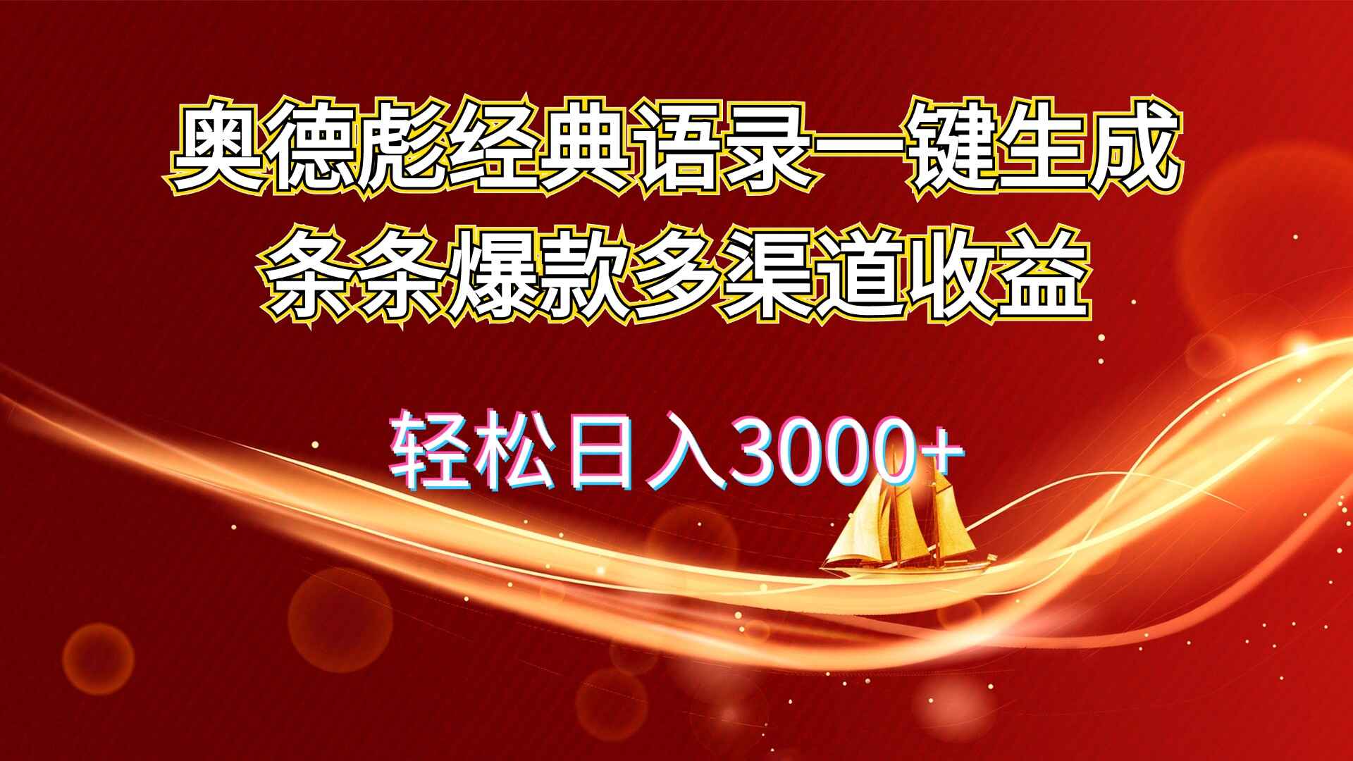 奥德彪经典语录