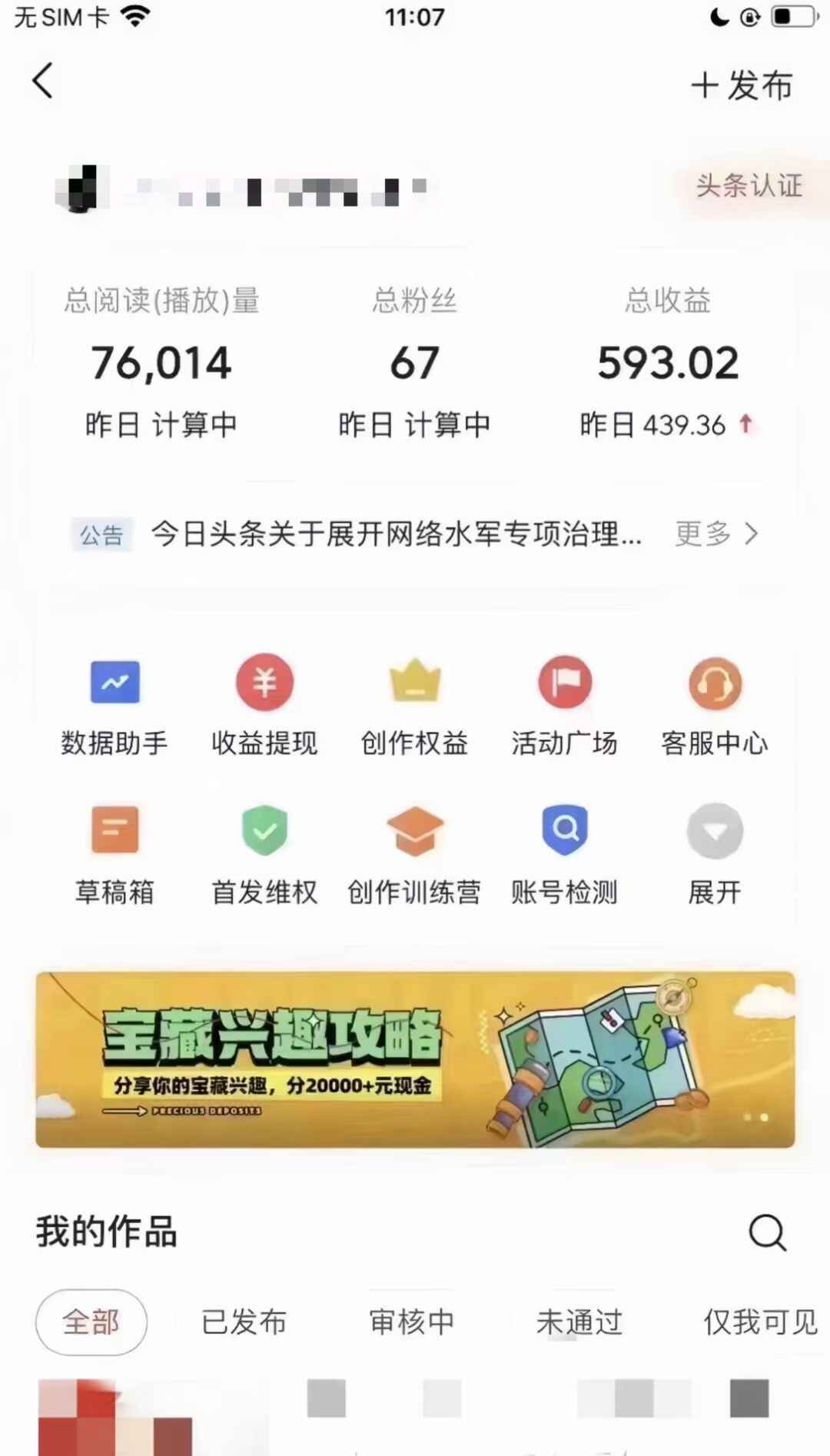 最新AI头条野路子冷门赛道