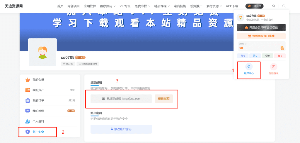 图片[3]-加入VIP会员无限下载全站精品资源-天边资源网