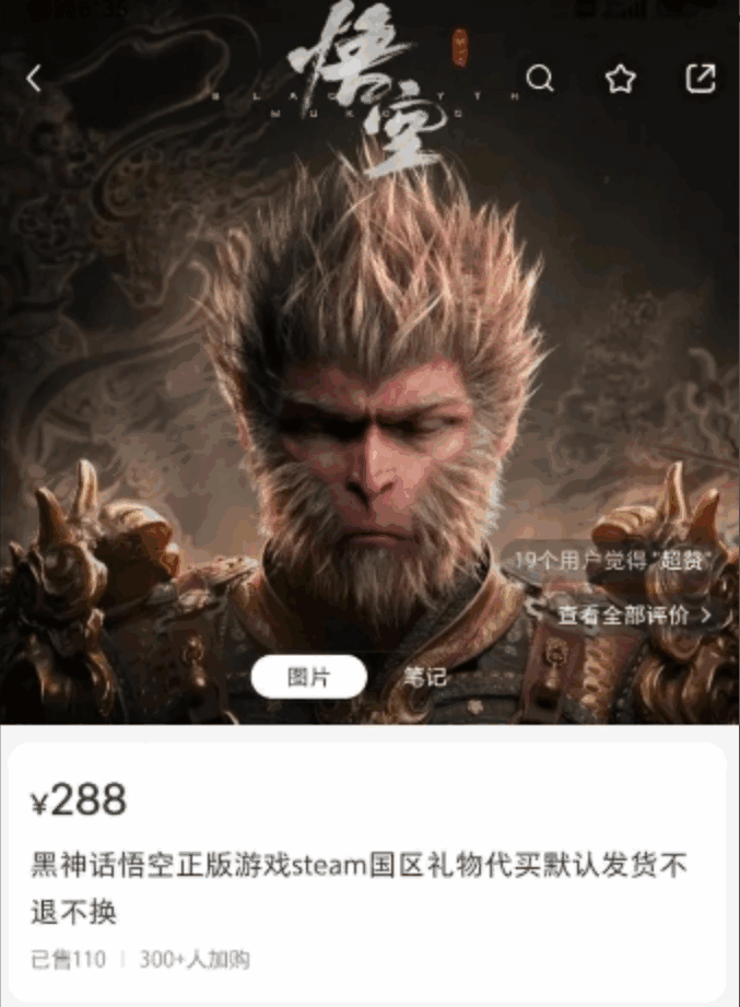 靠《黑神话：悟空》赚钱的7种方法