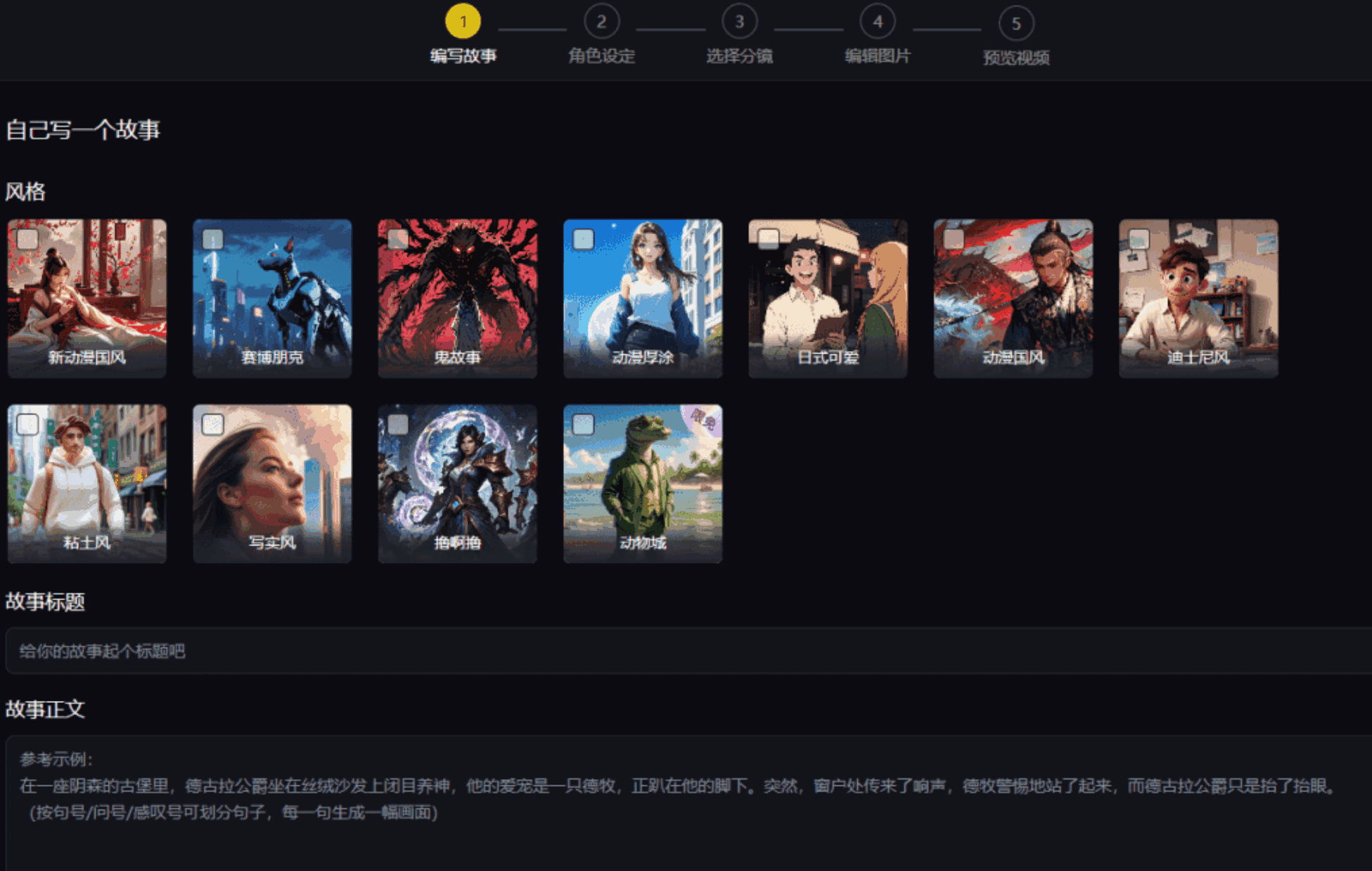 图片[2]-免费使用的自媒体创作神器 AI生成视频创作，输入文案即可生成原创视频-天边资源网