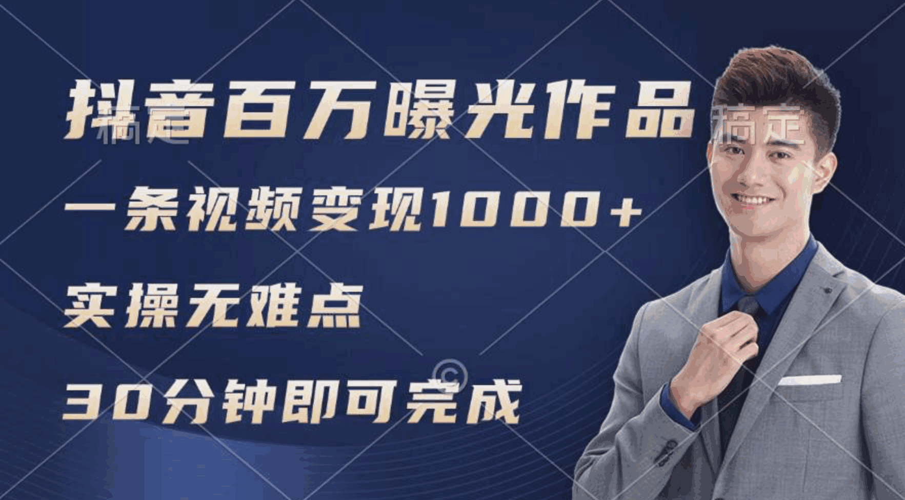 抖音百万浏览日均1000+
